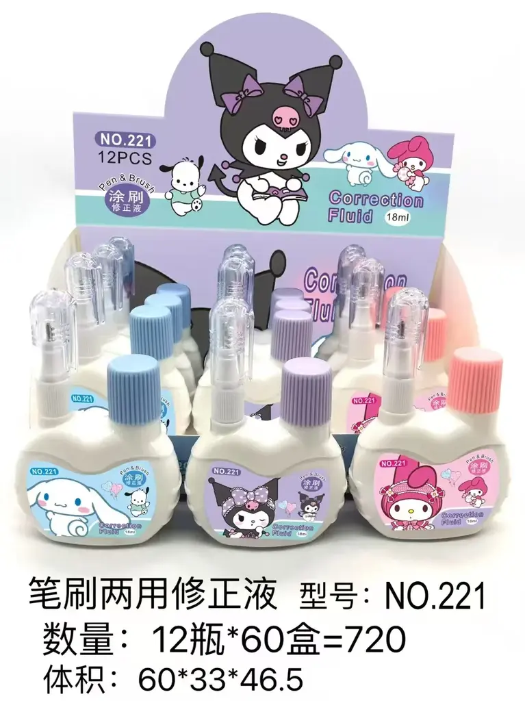 221 Dual-purpose Correction Liquid - Star仔