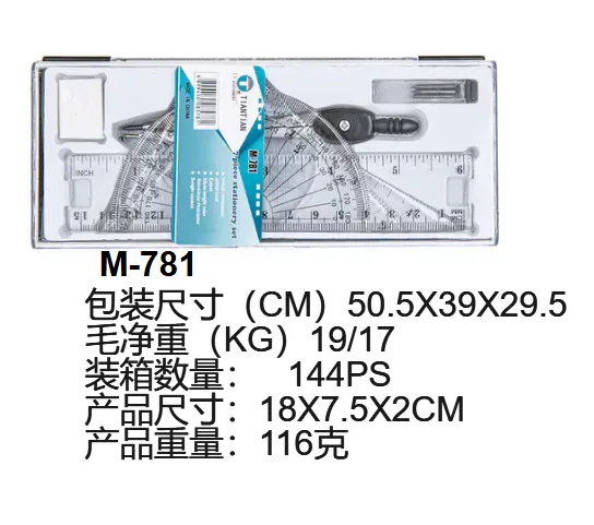 M-781 Metal Compass Set