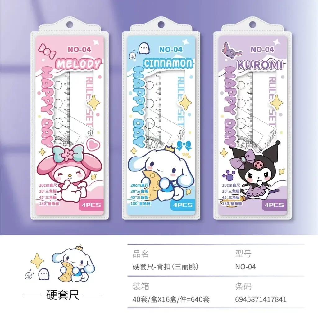 NO-04 Hard Ruler Set 20CM Sanrio