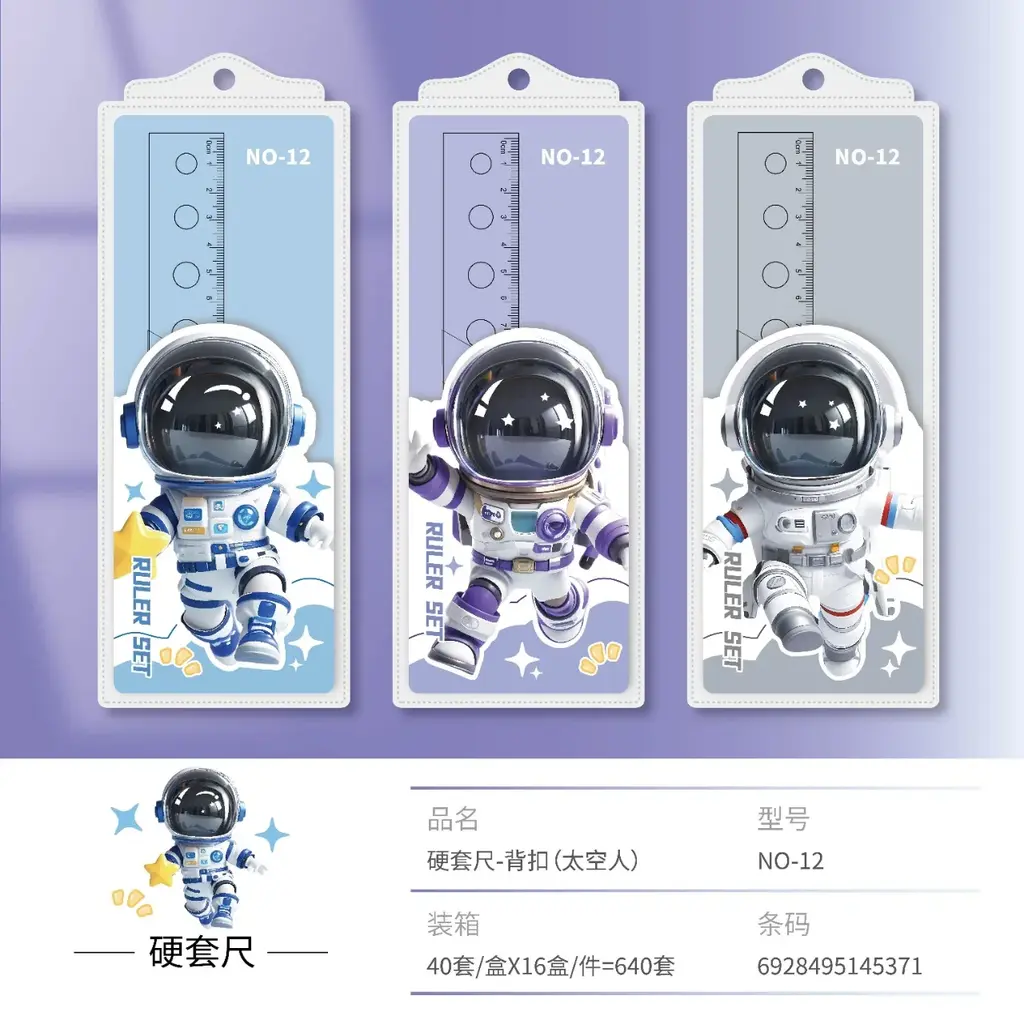 NO-12 Hard Ruler Set 20CM Space Man