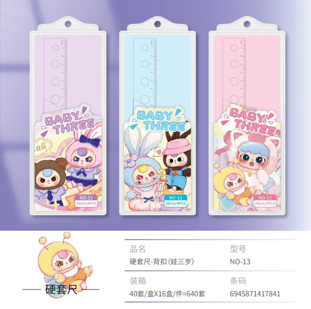 NO-13 Hard Ruler Set 20CM Rabubu