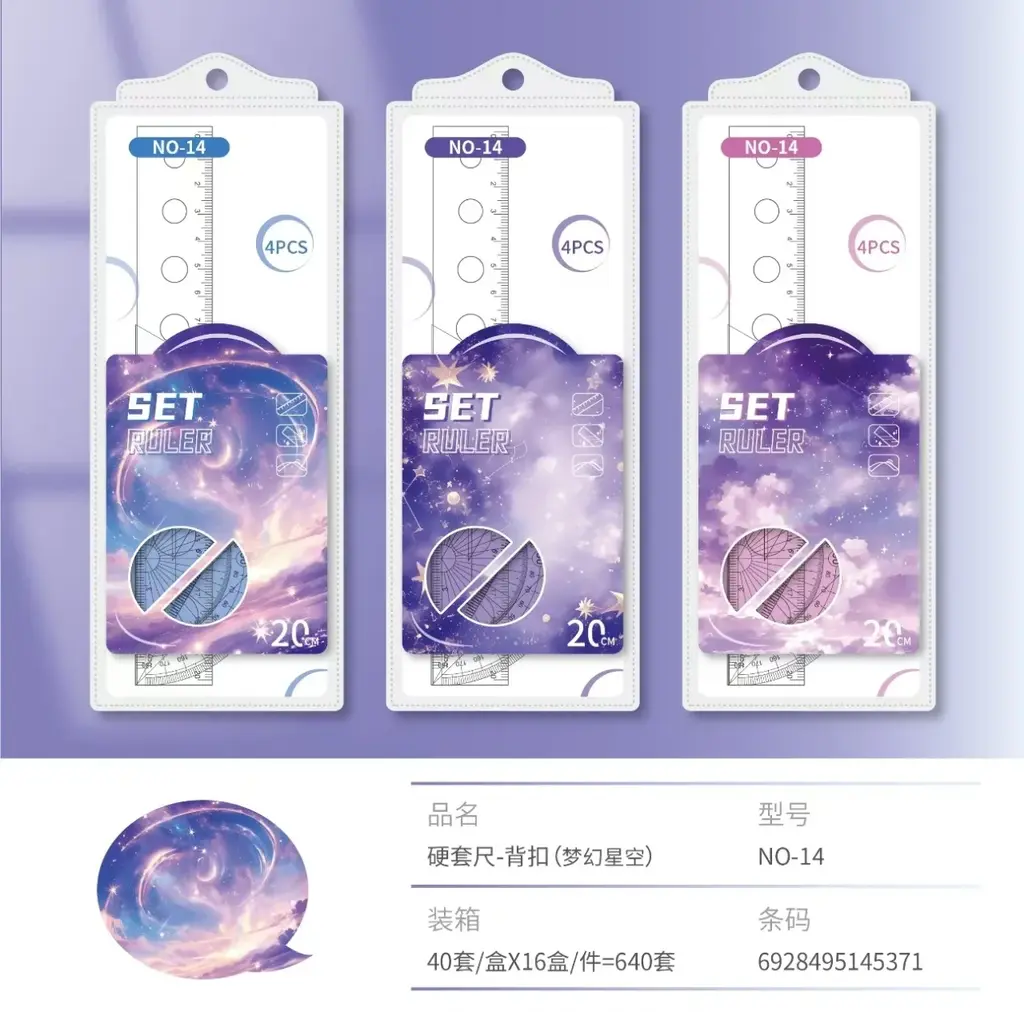 NO-14 Hard Ruler Set 20CM Dream Starry Sky