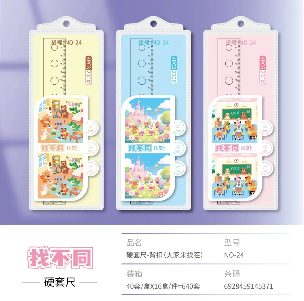 NO-24 Hard Ruler Set 20CM Everyone Look for Mistakes