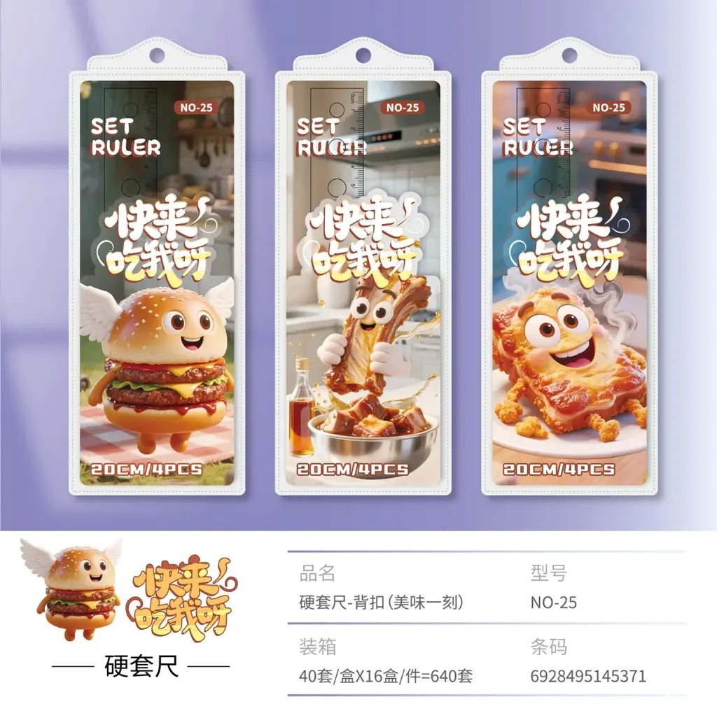 NO-25 Hard Ruler Set 20CM Delicious Burger