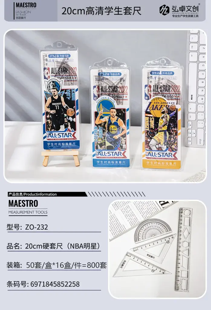 ZO-232 Hard Ruler Set 20CM NBA Stars