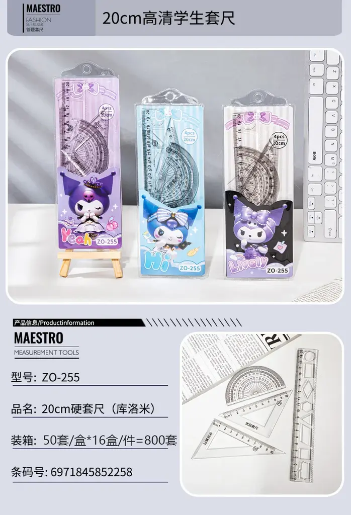 ZO-255 Hard Ruler Set 20CM Kurolimi