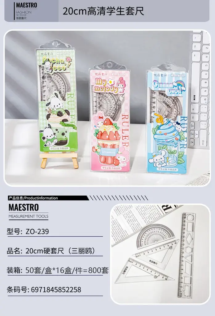 ZO-239 Hard Ruler Set 20CM Sanrio