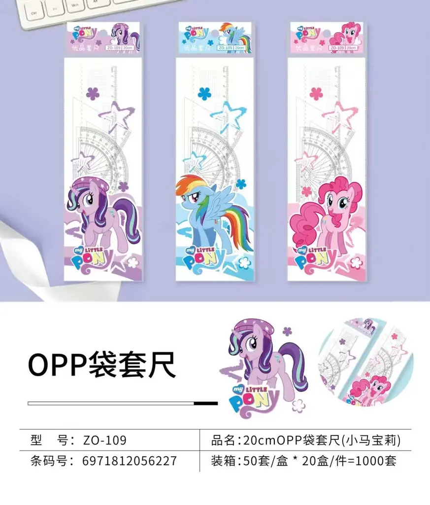 ZO-109 Hard Ruler Set 20CM - OPP Bag for My Little Pony