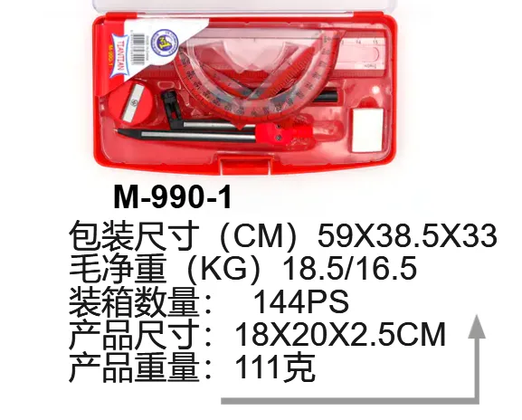 M-990-1 Plastic Compass Set
