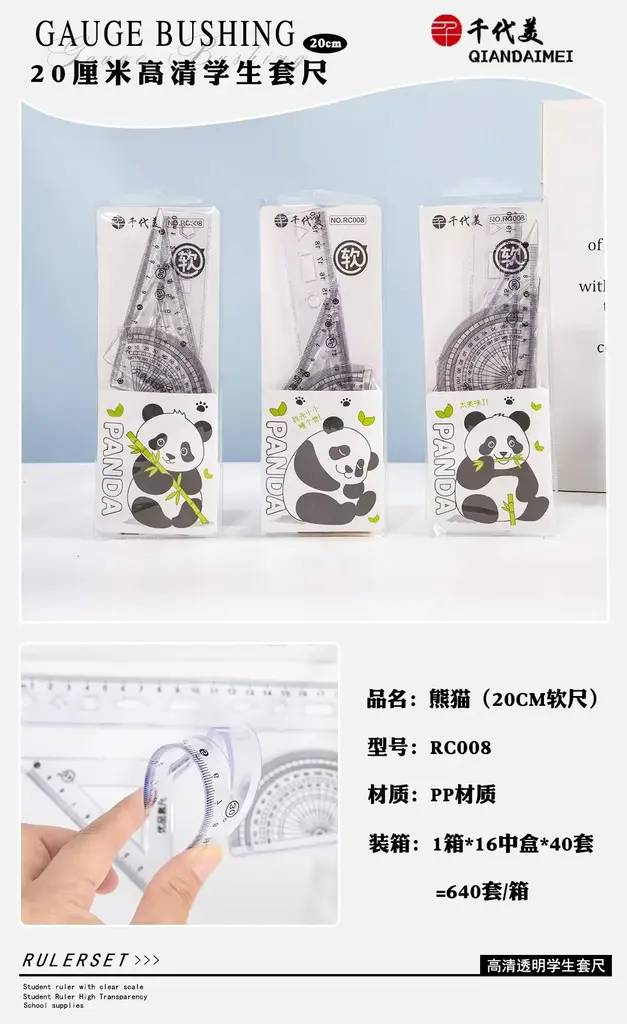 RC008 Panda 20CM Soft Ruler Set