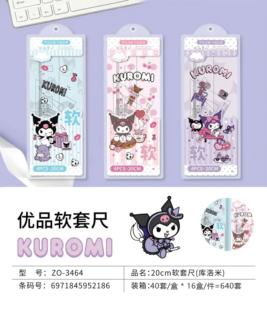 Z0-3464 Soft Ruler Set 20CM Kurolimi