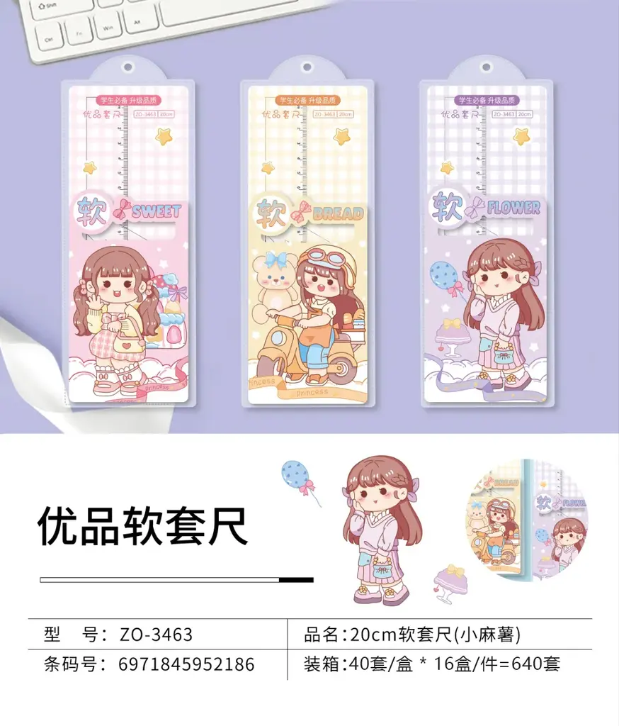 Z0-3463 Soft Ruler Set 20CM Little Potato