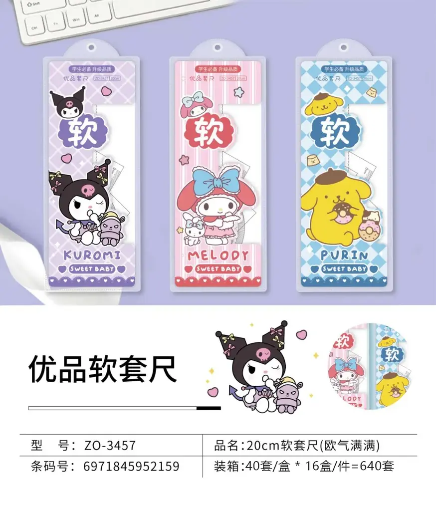 Z0-3457 Soft Ruler Set 20CM Sanrio