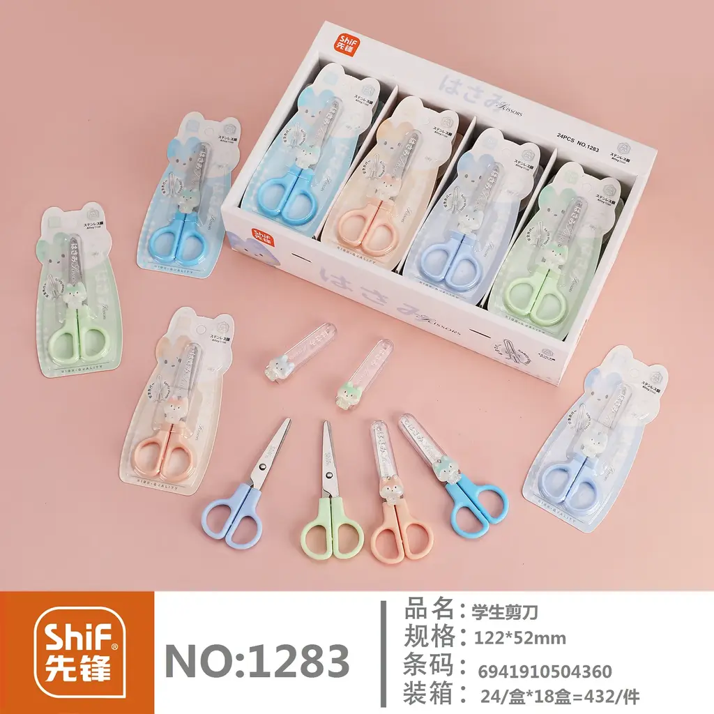 1283 Student Scissors