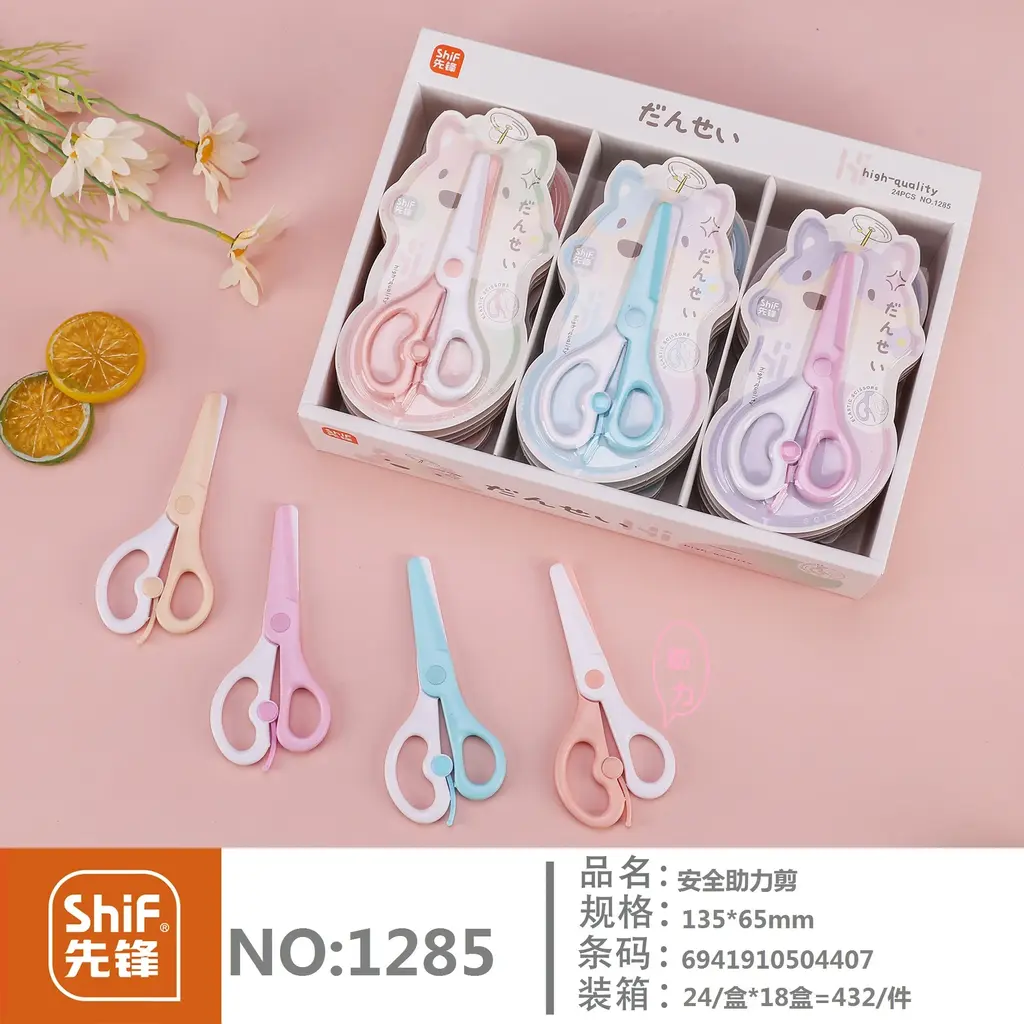 1285 Student Scissors