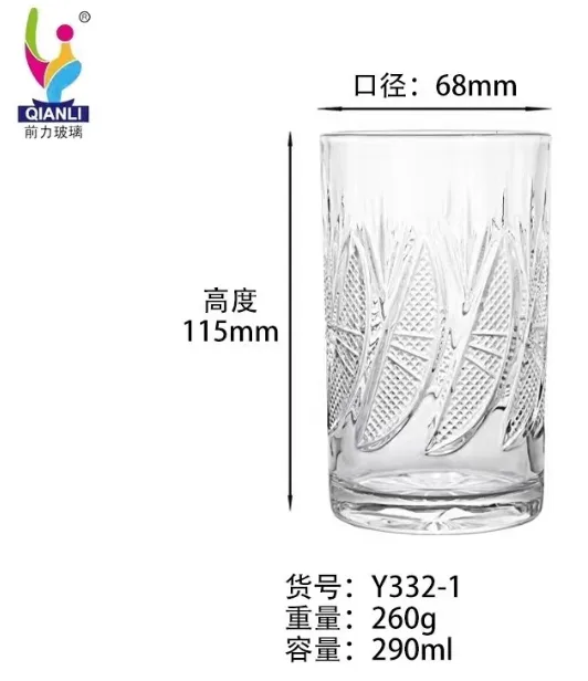 Glass Drinking Cup 290ml - DM332-1