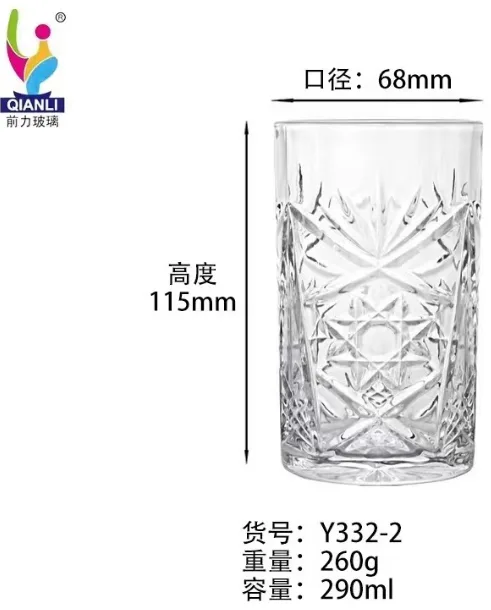 Glass Drinking Cup 290ml - DM332-2
