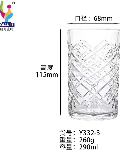 Glass Drinking Cup 290ml - DM332-3