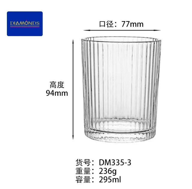 Glass Drinking Cup 295ml - DM335-3