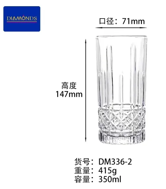 Glass Drinking Cup 350ml - DM336-2