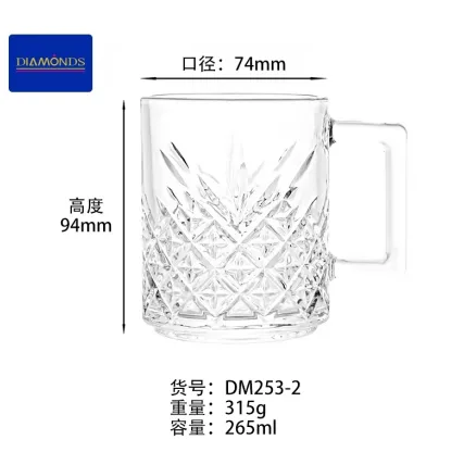 Glass Mug 265ml - DM253-2