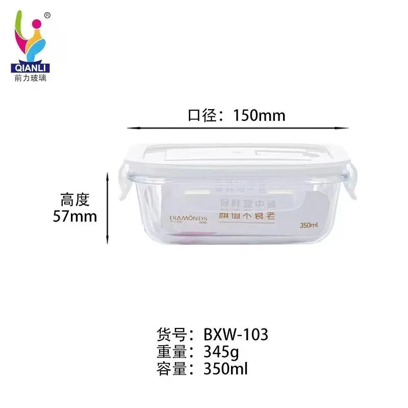 Glass Fresh-Keeping Bowl 350ml - BXW-103