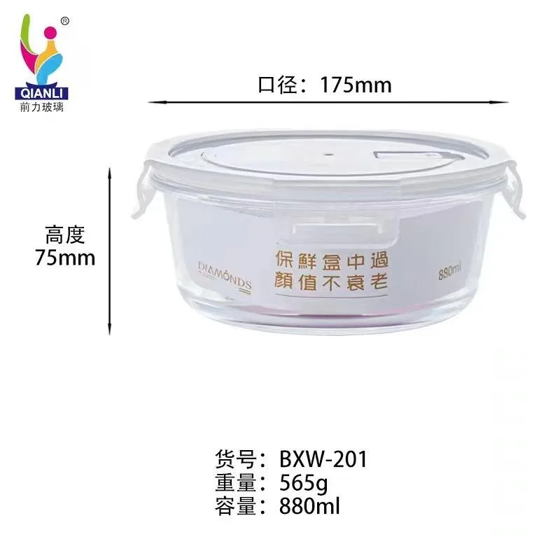 Glass Fresh-Keeping Bowl 880ml - BXW-201