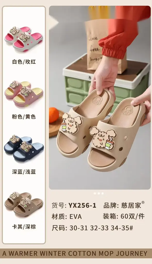 Kids Casual Shoes - 256-1