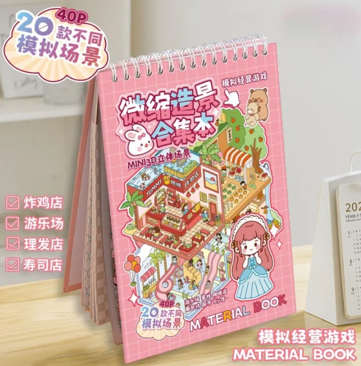 CS-012 Landscape Sticker Book