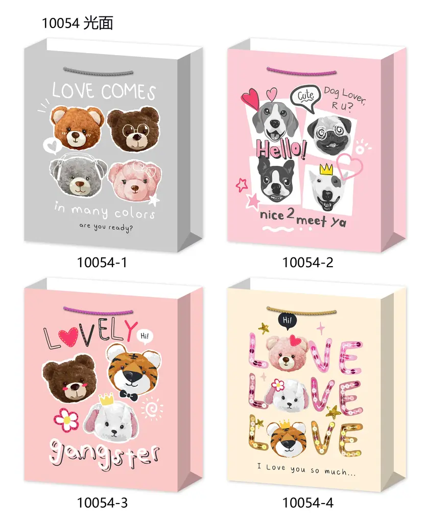 Printed Gift Bag - Small | 18*24*8.5cm | 10054