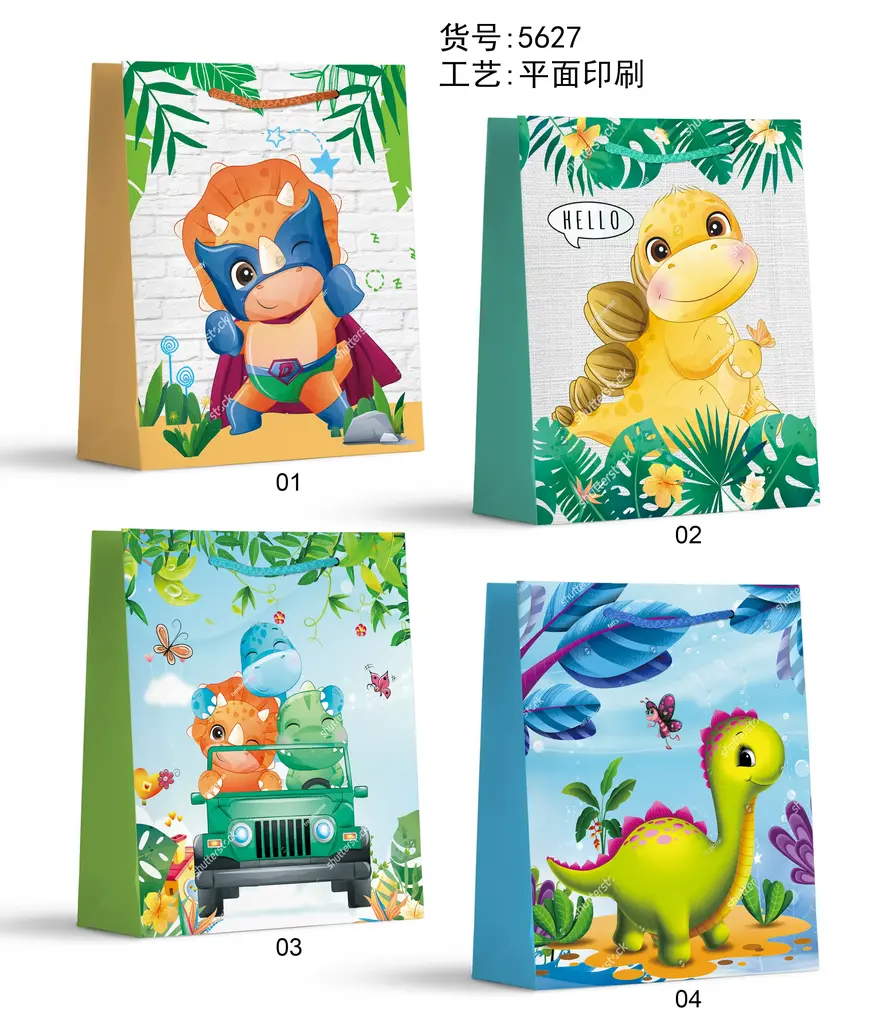 Printed Gift Bag - Small | 18*24*8.5cm - Design 43