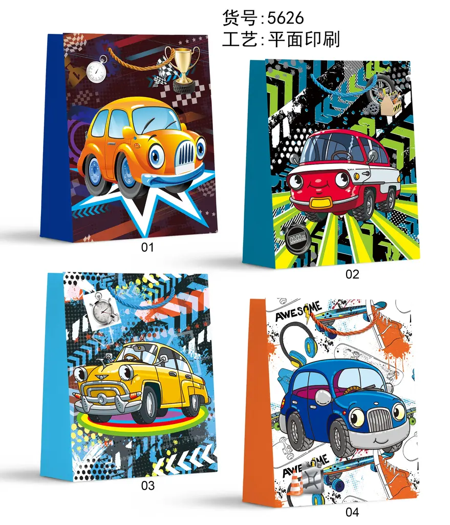 Printed Gift Bag - Small | 18*24*8.5cm - Design 42