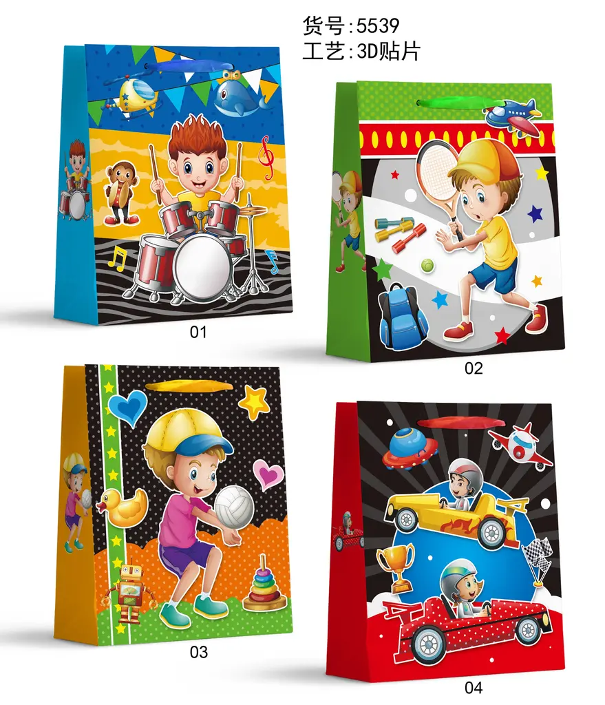 Printed Gift Bag - Small | 18*24*8.5cm - Design 56