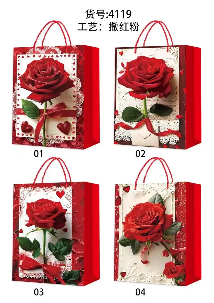 Glitter Gift Bag - Small | 18*24*8.5cm | 4119