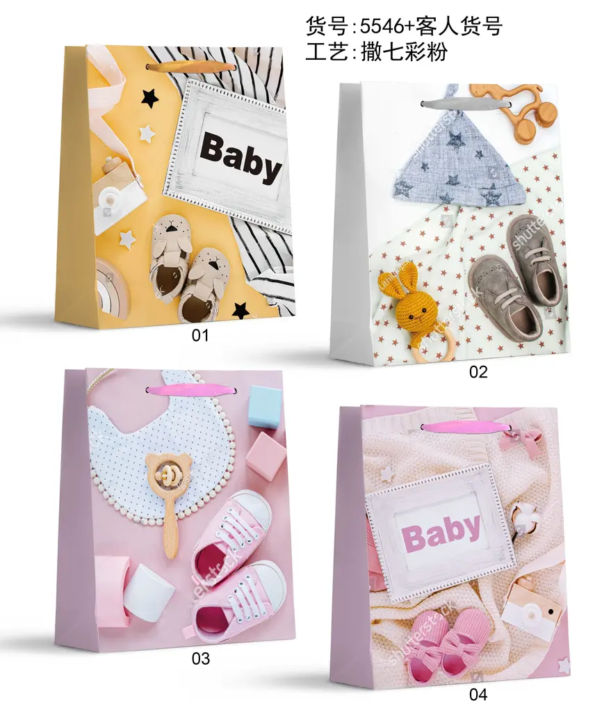 Glitter Gift Bag - Small | 18*24*8.5cm | 5546