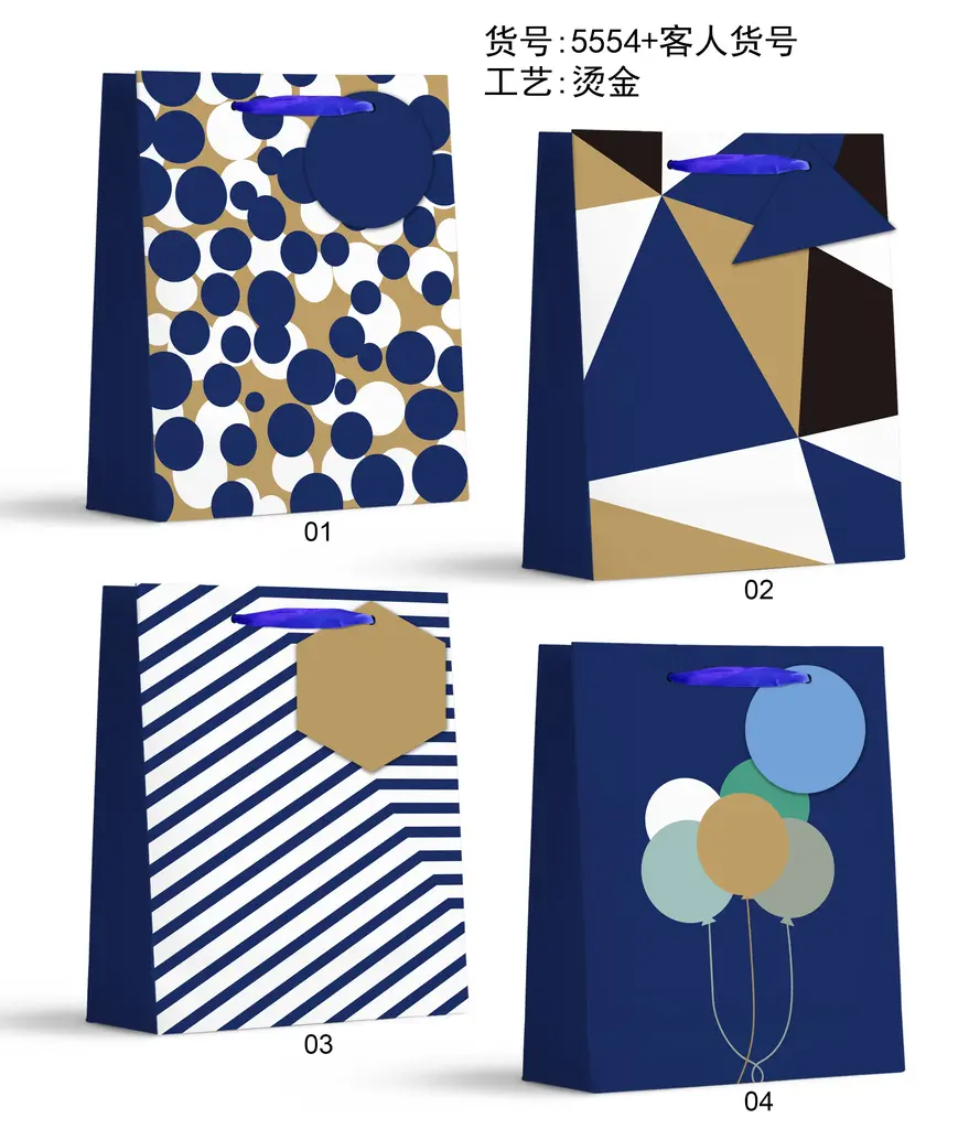 Hot-Stamp Gift Bag - Extra Small | 12*14*6cm | 5554