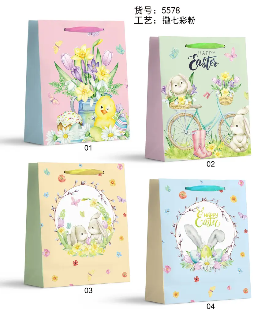 Glitter Gift Bag - Small | 18*24*8.5cm | 5578