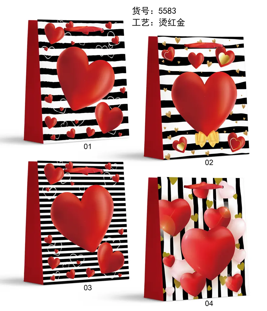 Hot-Stamp Gift Bag - Small | 18*24*8.5cm | 5583