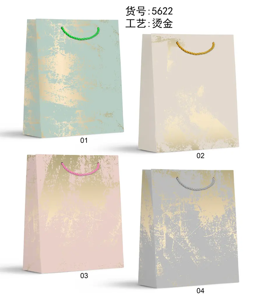 Hot-Stamp Gift Bag - Small | 18*24*8.5cm | 5622