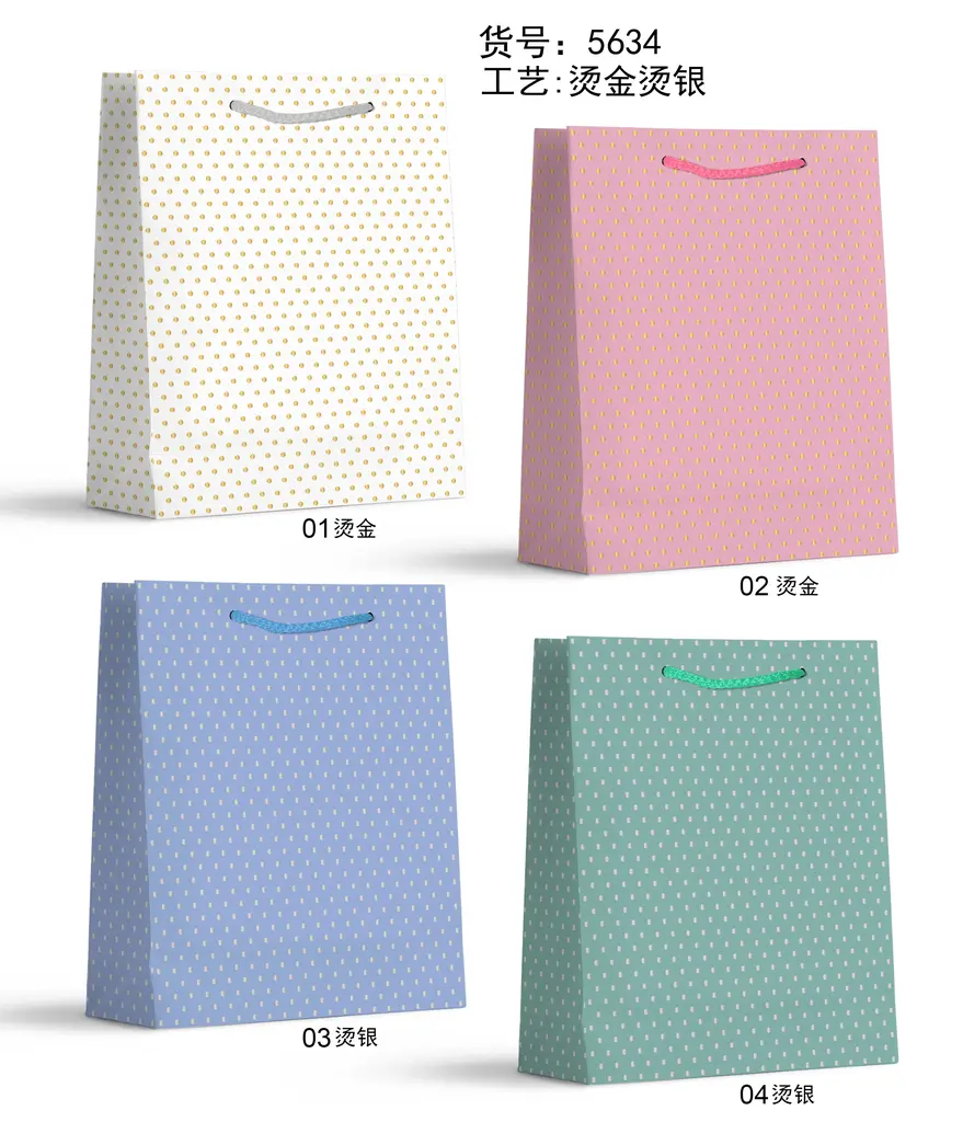 Hot-Stamp Gift Bag - Extra Small | 12*14*6cm | 5634