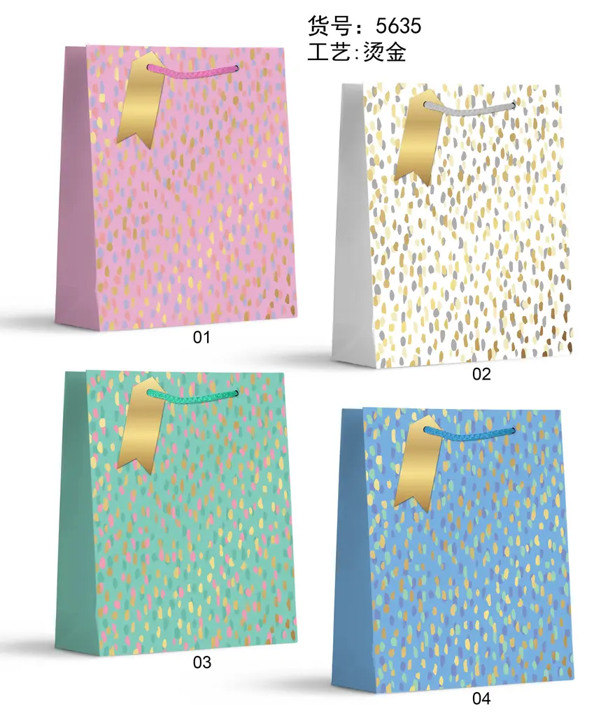 Hot-Stamp Gift Bag - Small | 18*24*8.5cm | 5635