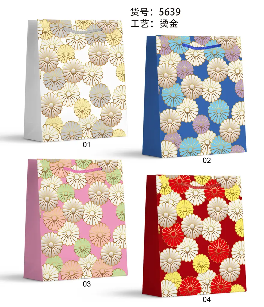 Hot-Stamp Gift Bag - Small | 18*24*8.5cm | 5639