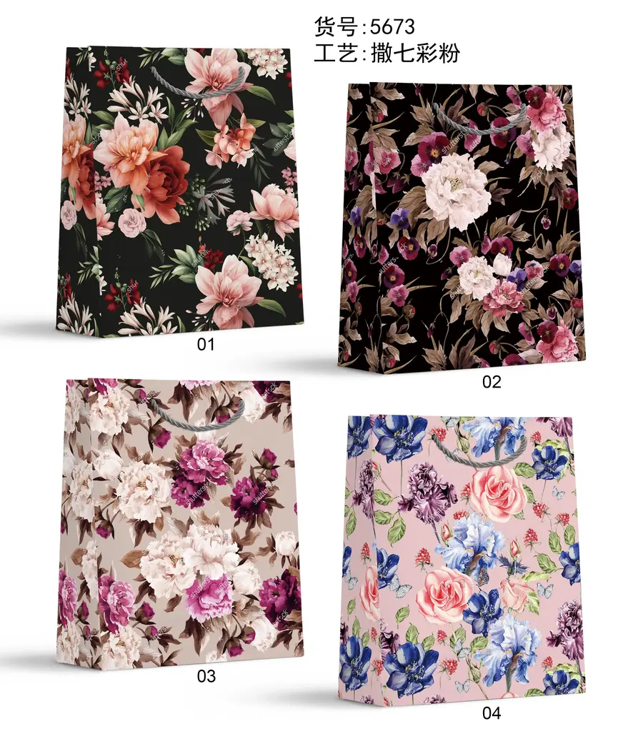 Glitter Gift Bag - Small | 18*24*8.5cm | 5673