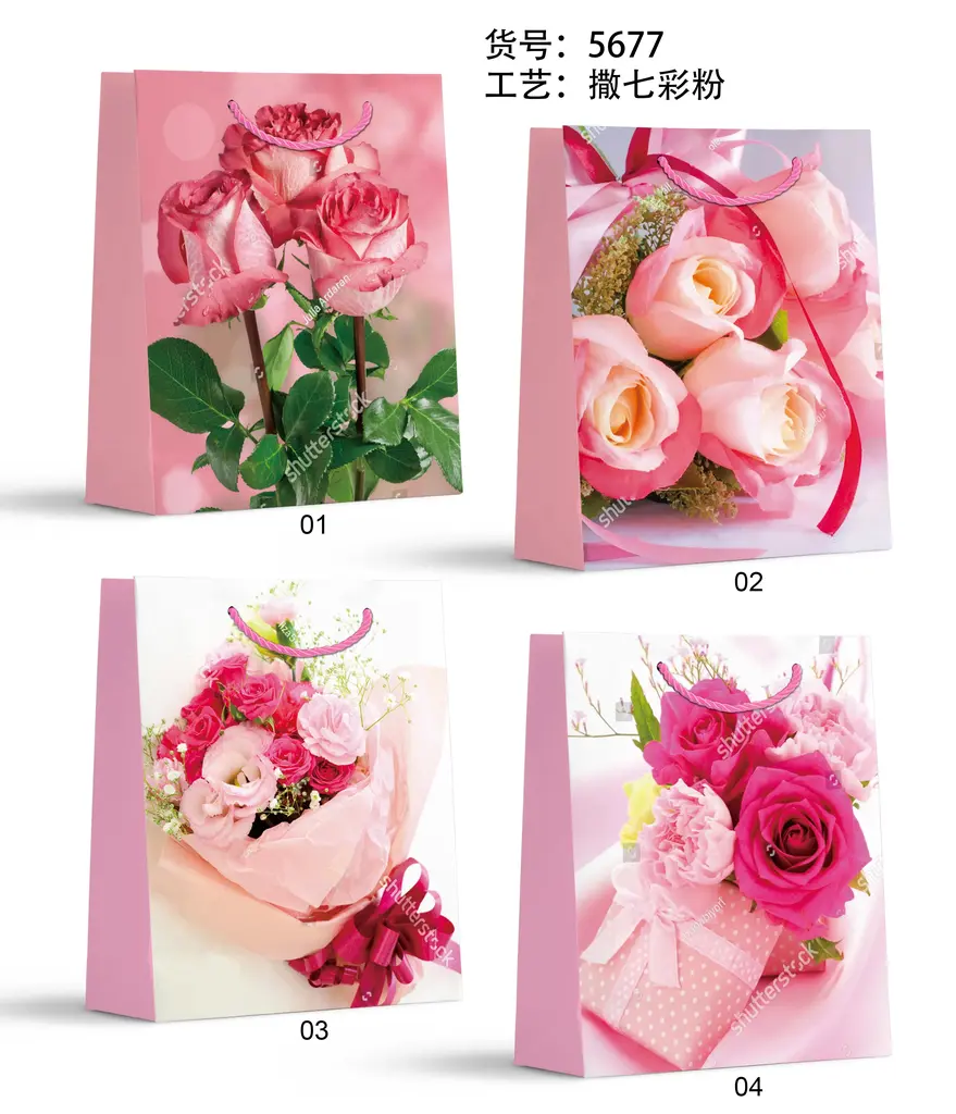 Glitter Gift Bag - Small | 18*24*8.5cm | 5677