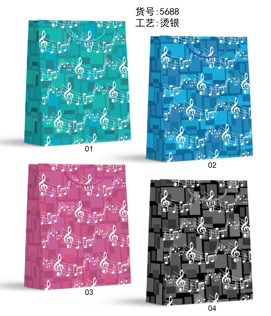 Hot-Stamp Gift Bag - Small | 18*24*8.5cm | 5688