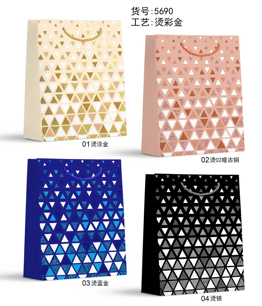Glitter Gift Bag - Small | 18*24*8.5cm | 5690