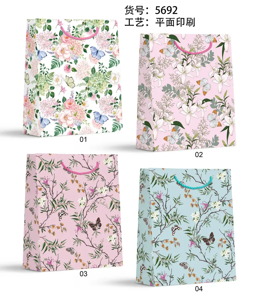 Printed Gift Bag - Small | 18*24*8.5cm | 5692