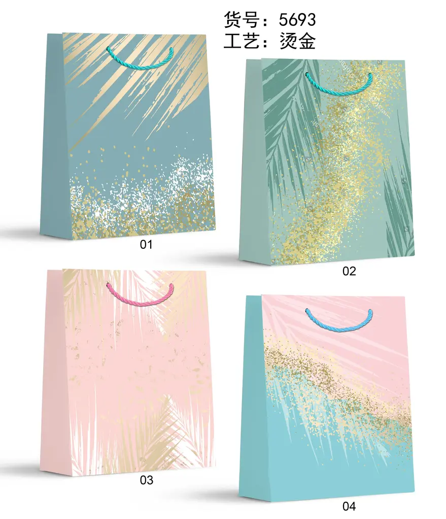 Hot-Stamp Gift Bag - Small | 18*24*8.5cm | 5693