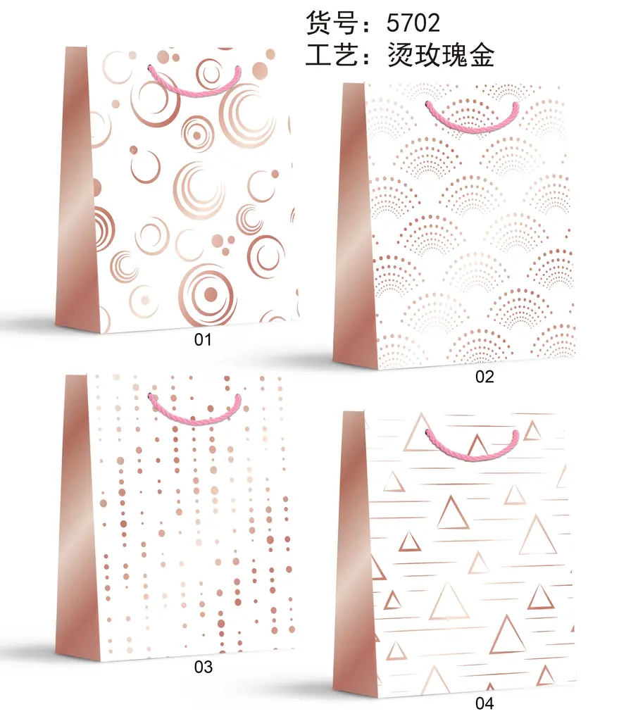 Hot-Stamp Gift Bag - Small | 18*24*8.5cm | 5702