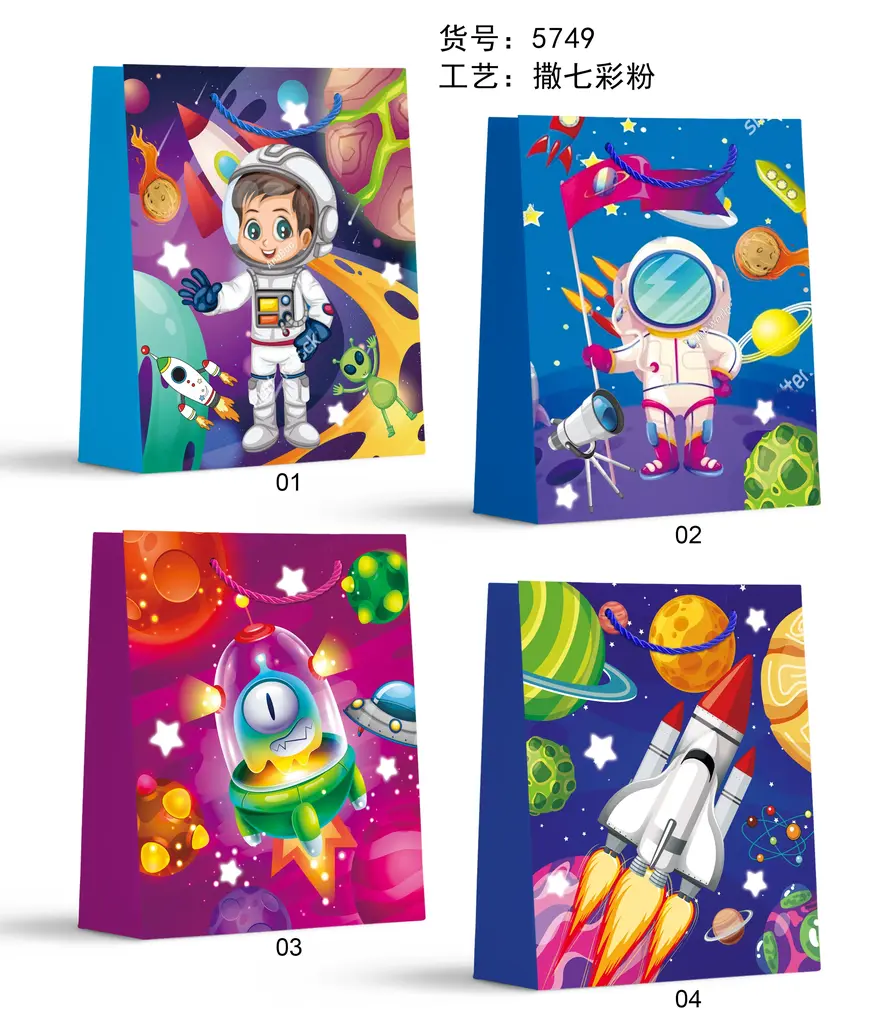 Glitter Gift Bag - Small | 18*24*8.5cm | 5749